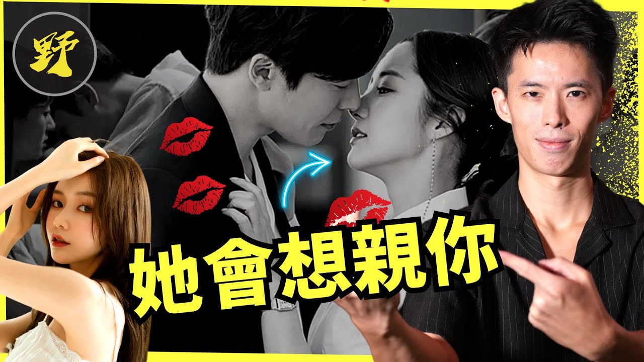 搞懂這件事，你能輕易引起她的性幻想