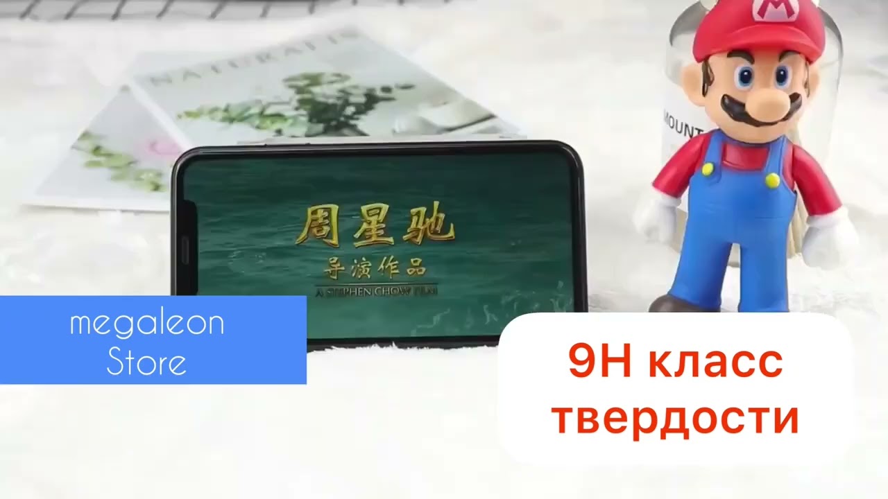 Антишпион стекло megaleon Store