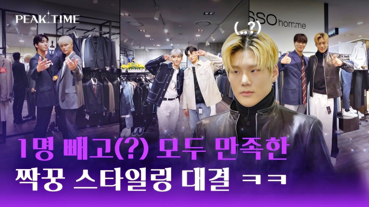 진짜 이게 맞아..?! '팀 8시' 준서의 확고한 패션 철학 ㅋㅋ | 피크타임 7회 | JTBC 230322 방송