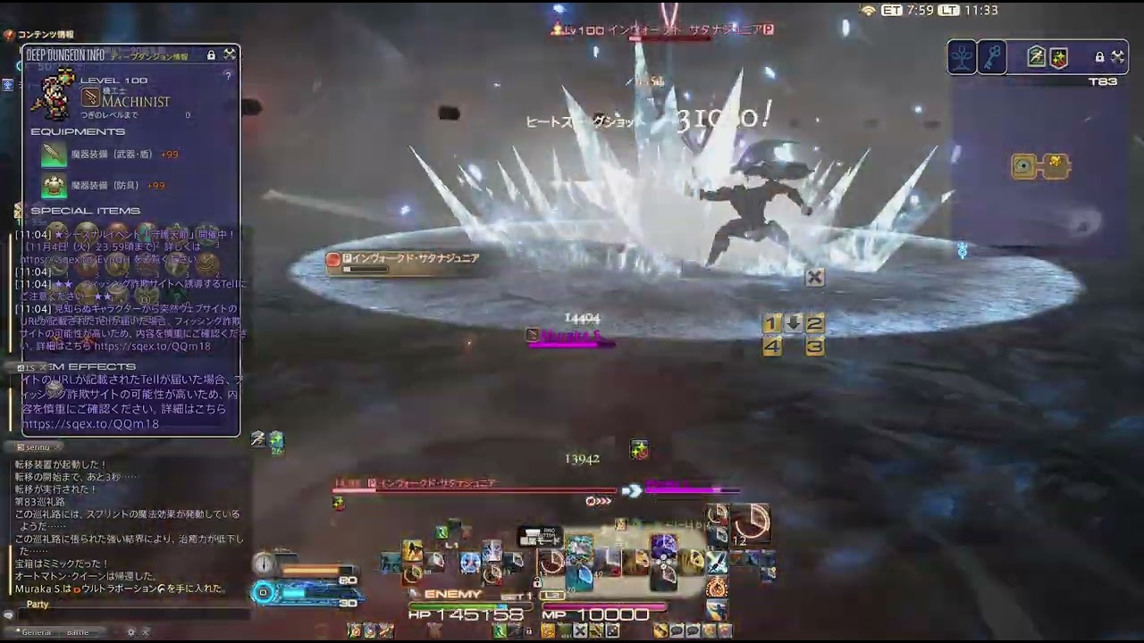 ピルグリム・トラバース ソロ 機 81～90 7.35