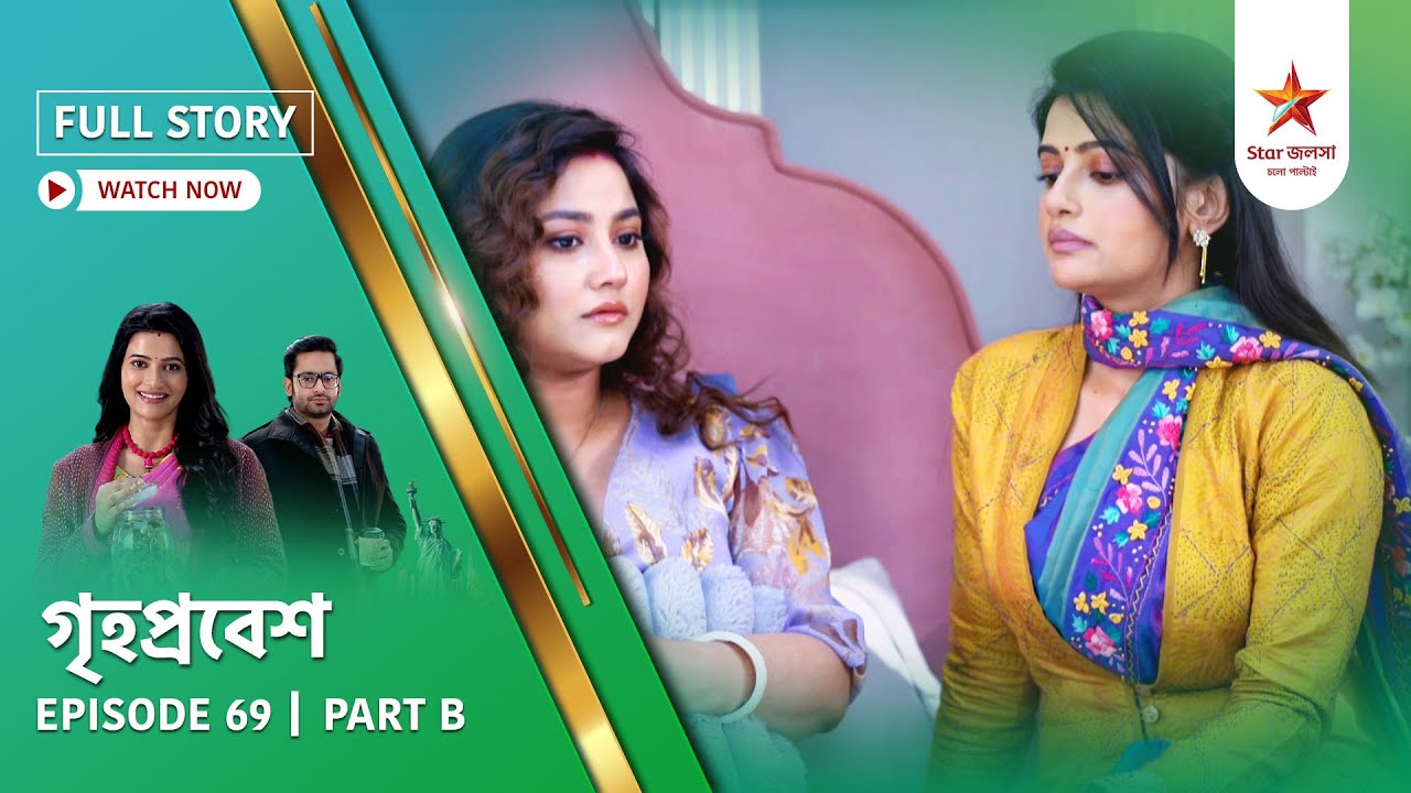 Full Story | Grihoprobesh | Episode 69 | Part B