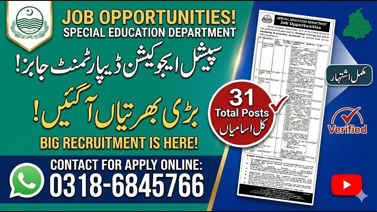 Punjab Special Education Department Jobs 2026 | Special Education Department Jobs 2026 | Jobs 2026