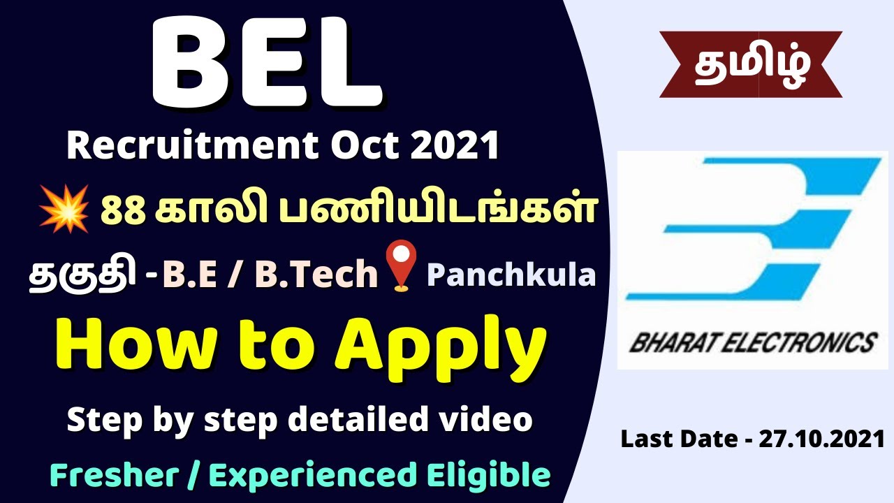 How to apply BEL Recruitment 2021 in Tamil | BEL Recruitment 2021 Apply Online | Panchkula