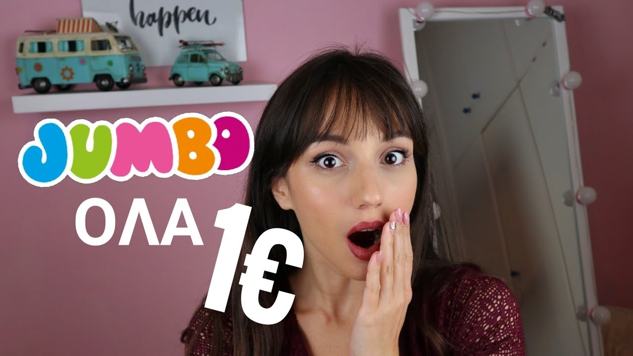 ΟΛΑ 1 € | JUMBO HAUL | Marianna Grfld
