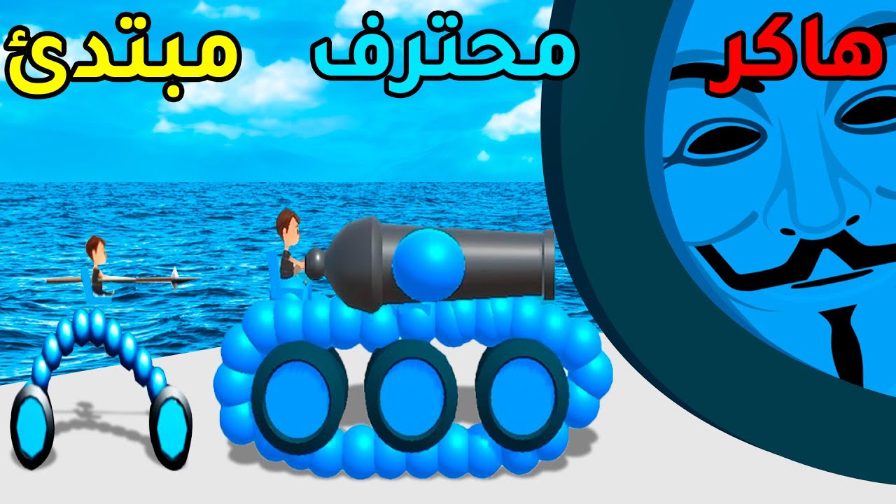 صنعت اقوى مركبة بالعالم 🚘🎨 - Draw Joust