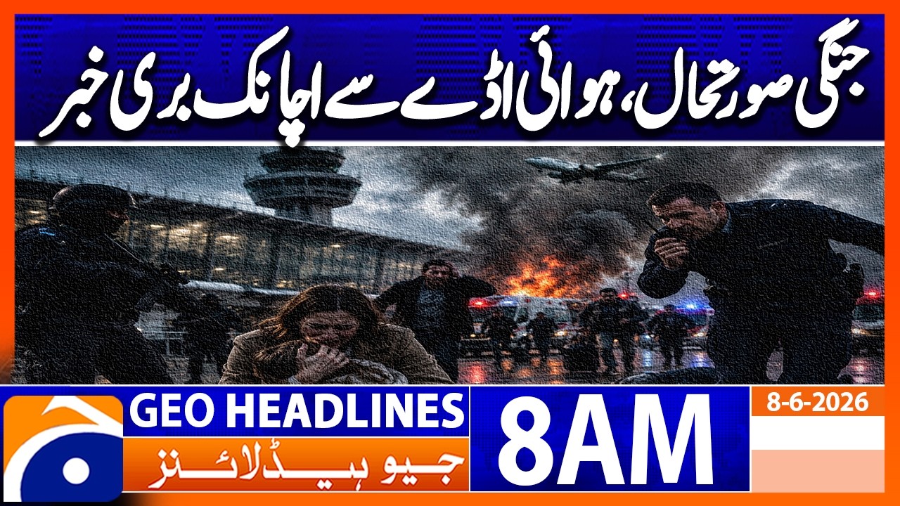 Iran Closes Western Airspace Amid Rising Regional Tensions | Geo News 8AM Headlines 08 June 2026