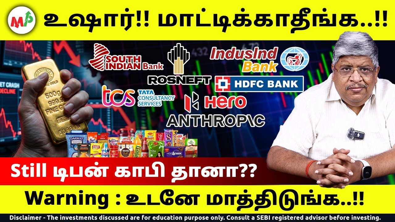 தங்கம் விலை குறையுமா??|Moneypechu | Gold | oil | QIP | Tata sons| IndusInd |HDFC | L&T tech |