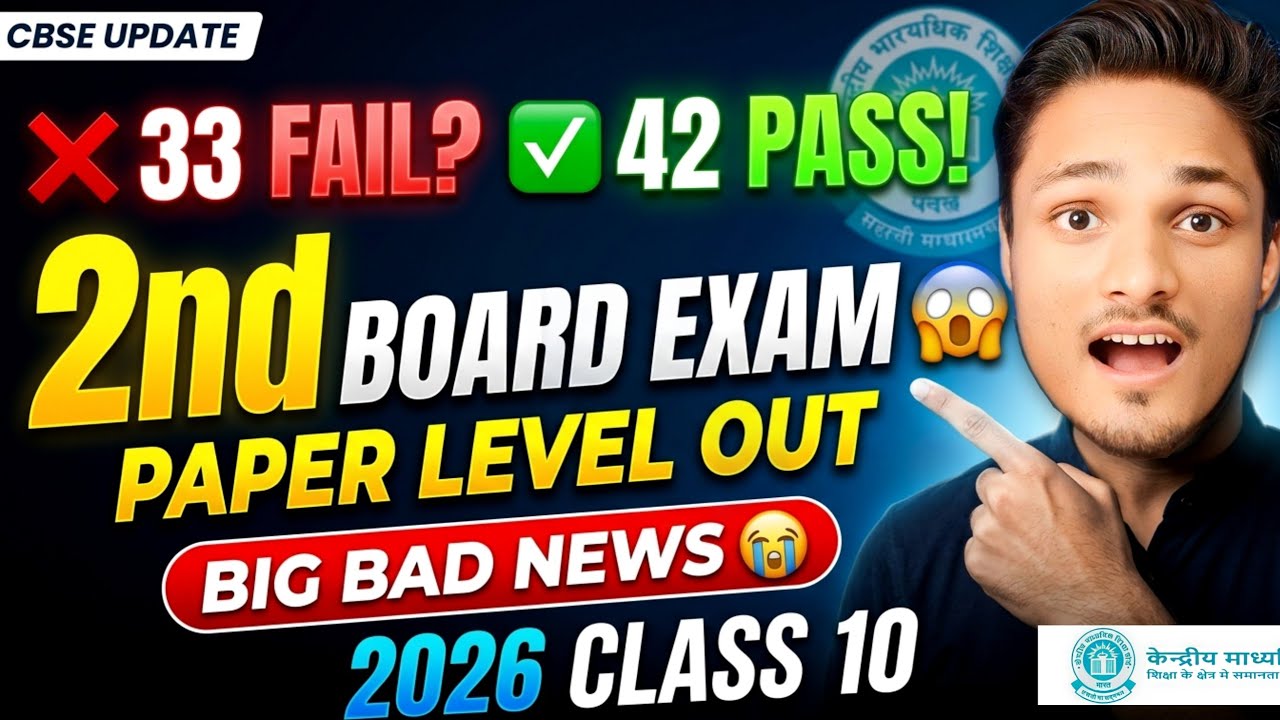 CBSE 2nd Board Exam Big BAD NEWS😭 Class 10 2026🚨New Pass Rule|COMP, improvement exam 😭#cbsenews