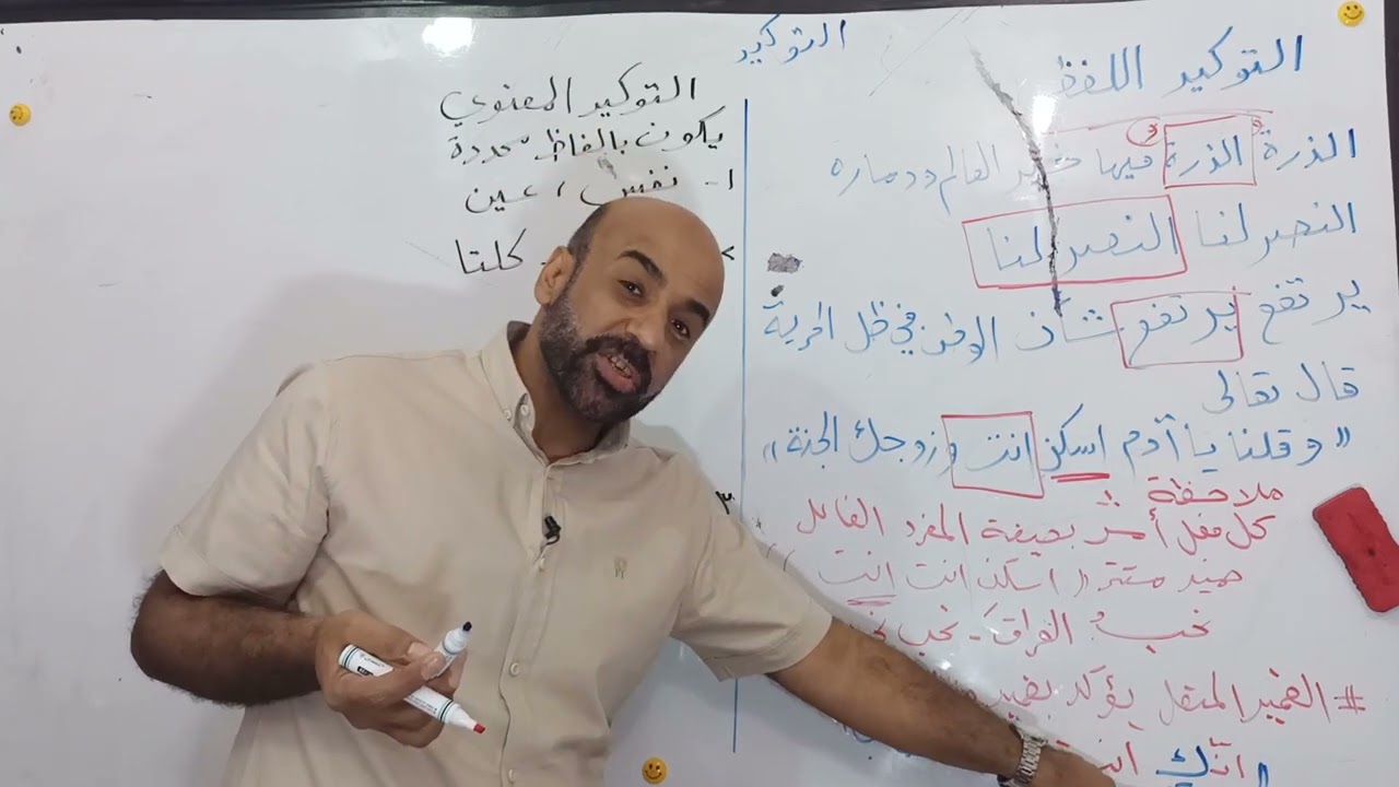 التوكيد _ الثالث المهني صناعة ، تجارة