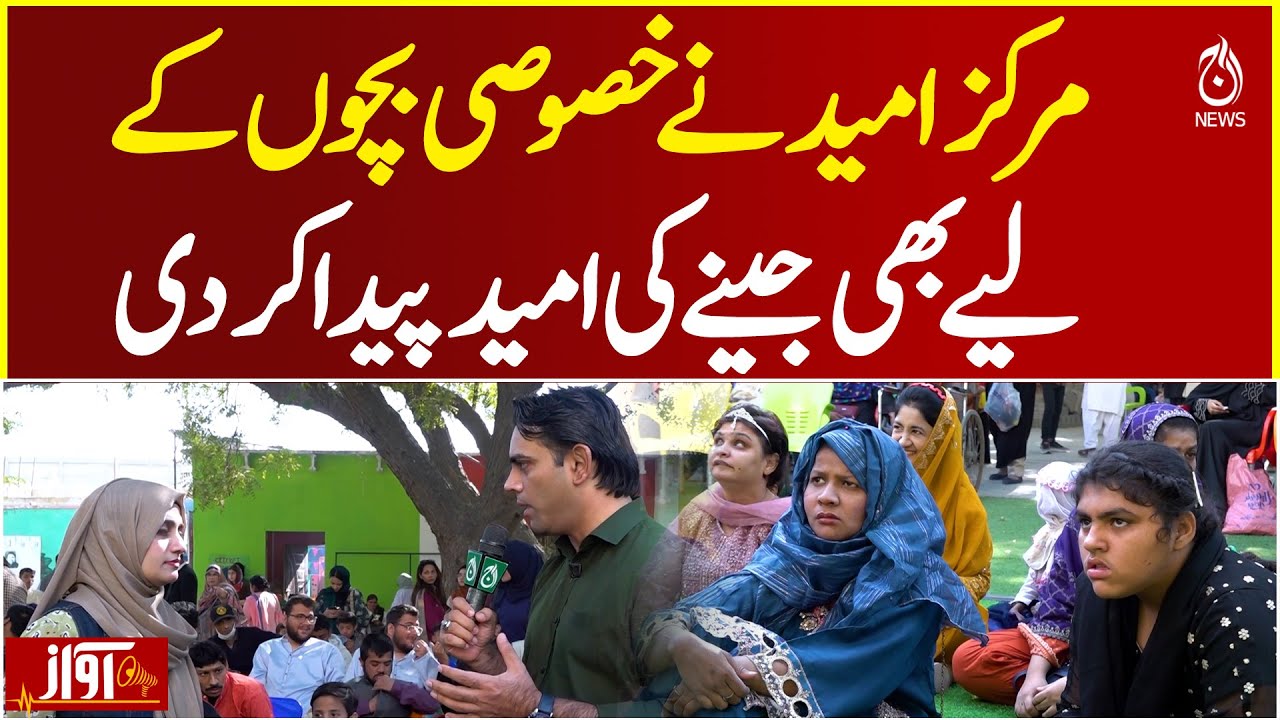 Markaz-e-Umeed Brings Hope for Special Children | Healthcare Update Pakistan