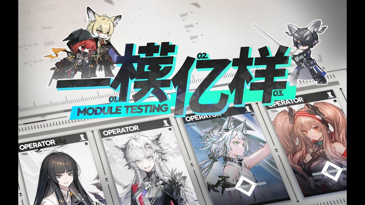 【一模亿样27】迷迭香门板的部署逻辑？塑心模组提升如何？模组开启推荐与升级建议