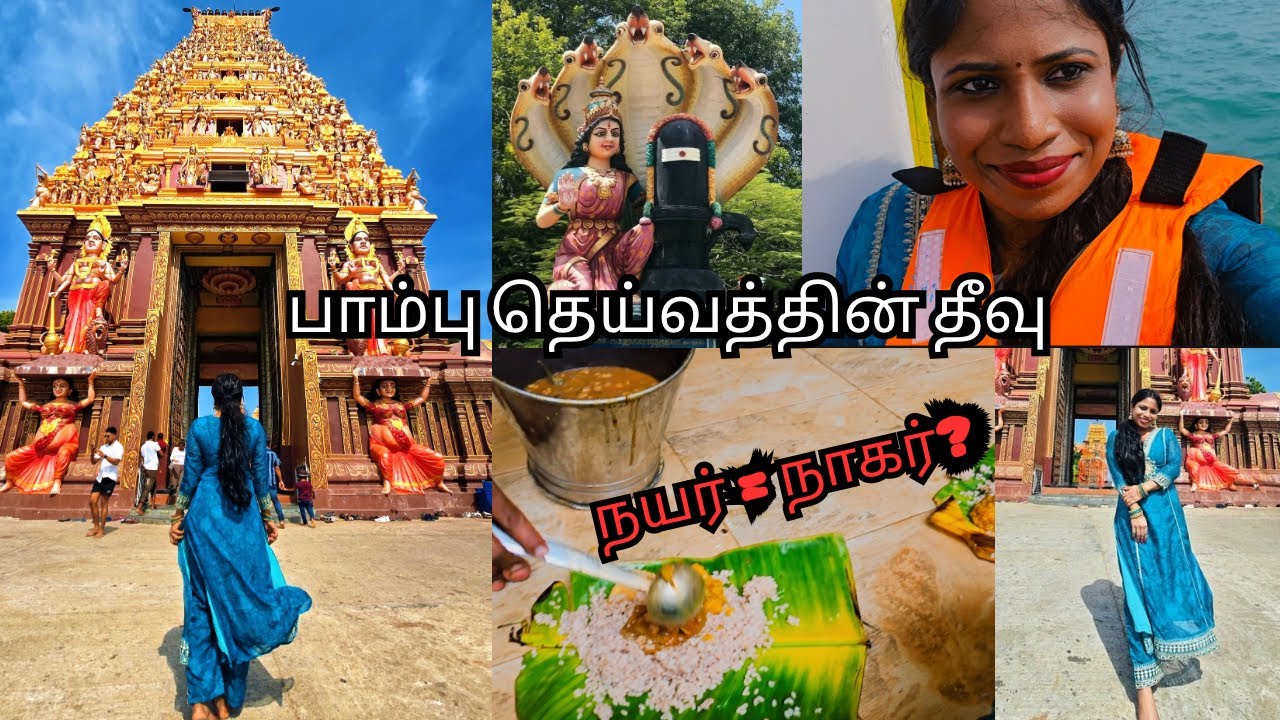 Nainativu Nagapooshani Amman | Snake Worshipping Naga People | Day 2 