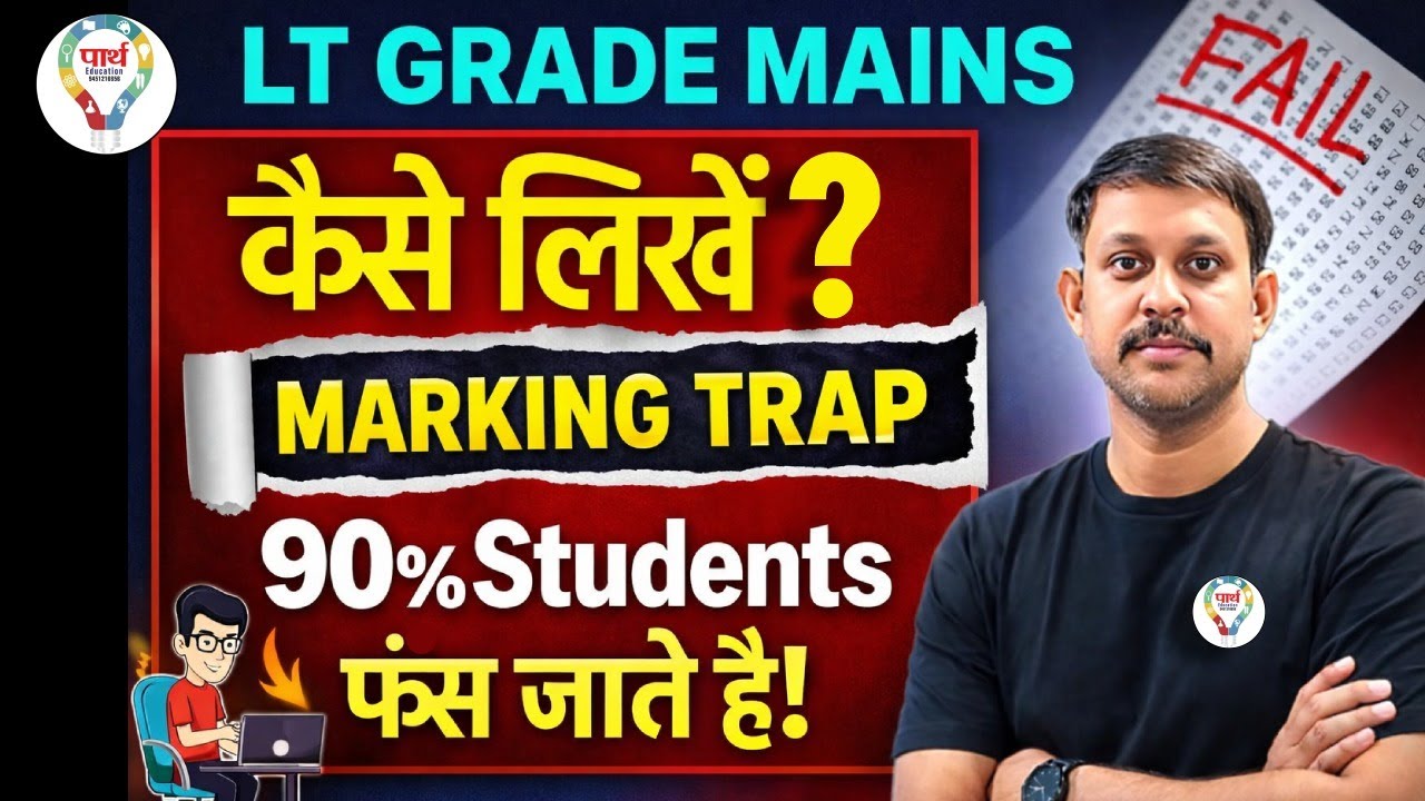 LT Grade Mains Answer Writing Strategy । UP LT Mains Top Scoring Answers कैसे लिखें?