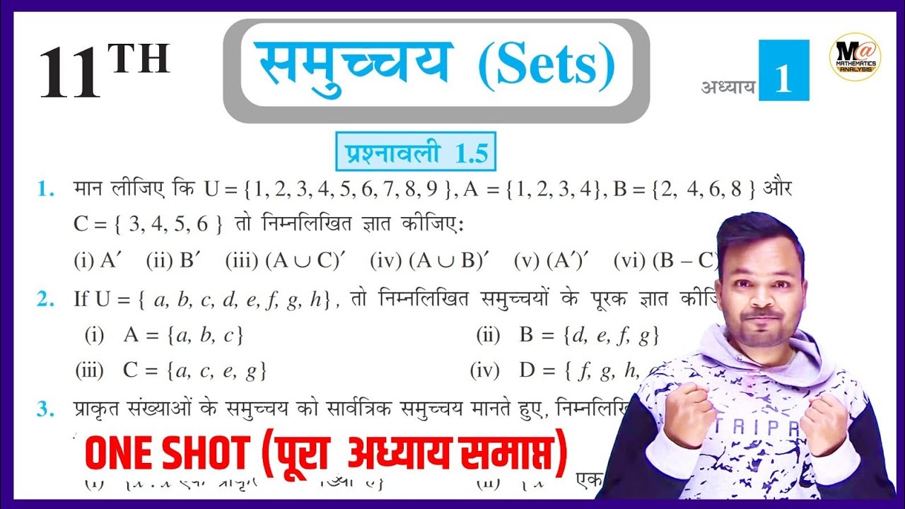Ncert Class 11th Exercise 1.5 || Class 11th Prashnavali 1.5 One Shot || SETS समुच्चय