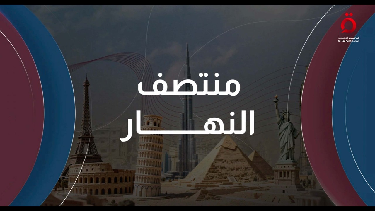 إيران تتوعد بالرد على أي هجوم.. وتضامن أفريقي مع الفلسطينيين | منتصف النهار