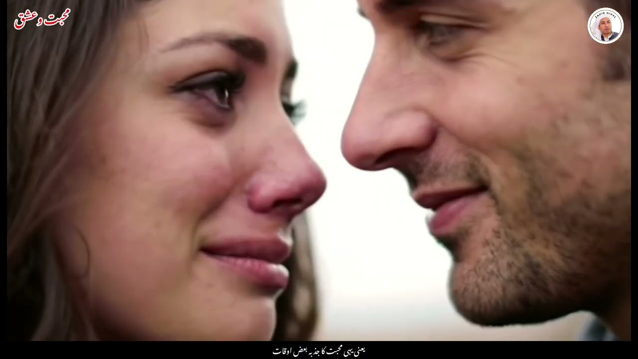 عشق و محبت / Ishq-O-Muhabbat