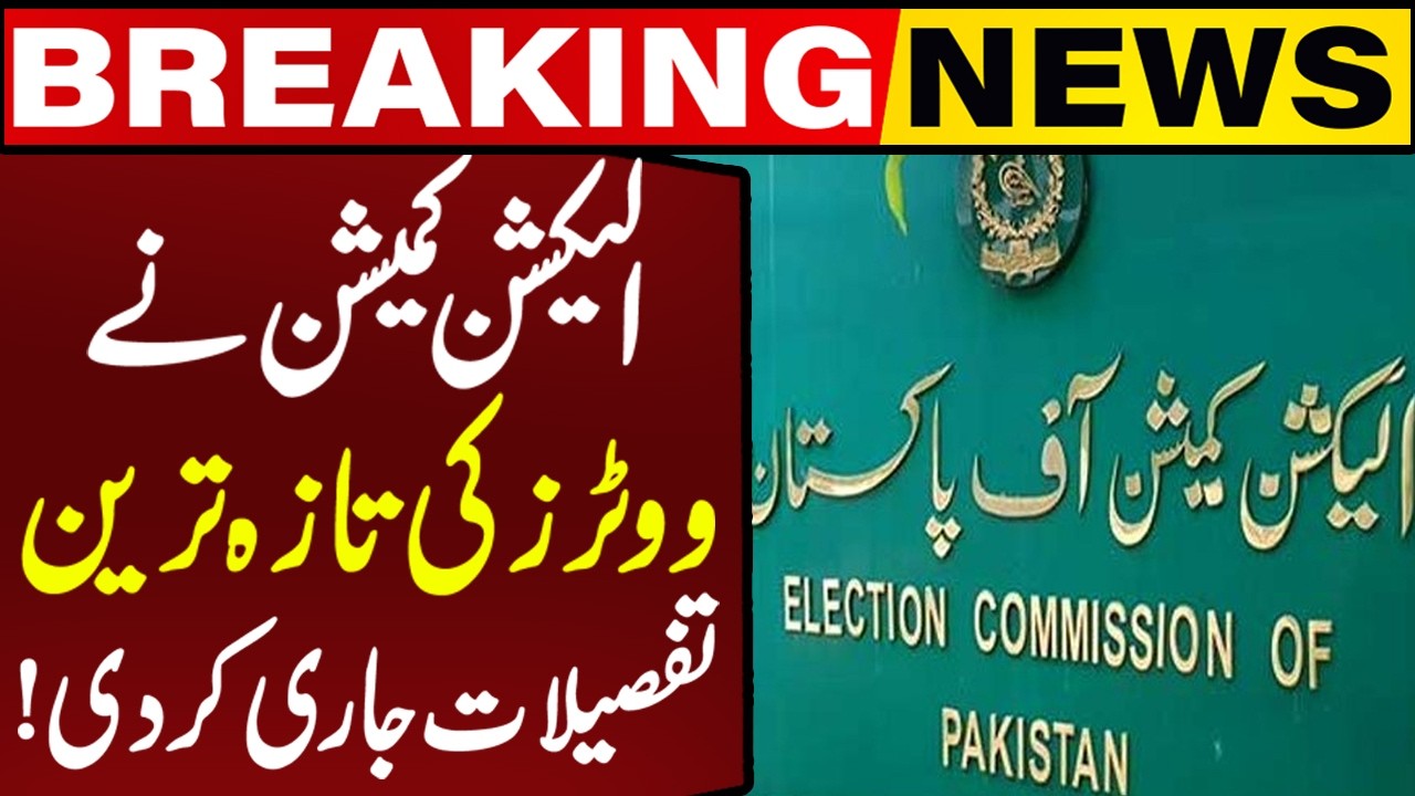 Election Commission Releases Updated Voter Details | Breaking News | Capital TV