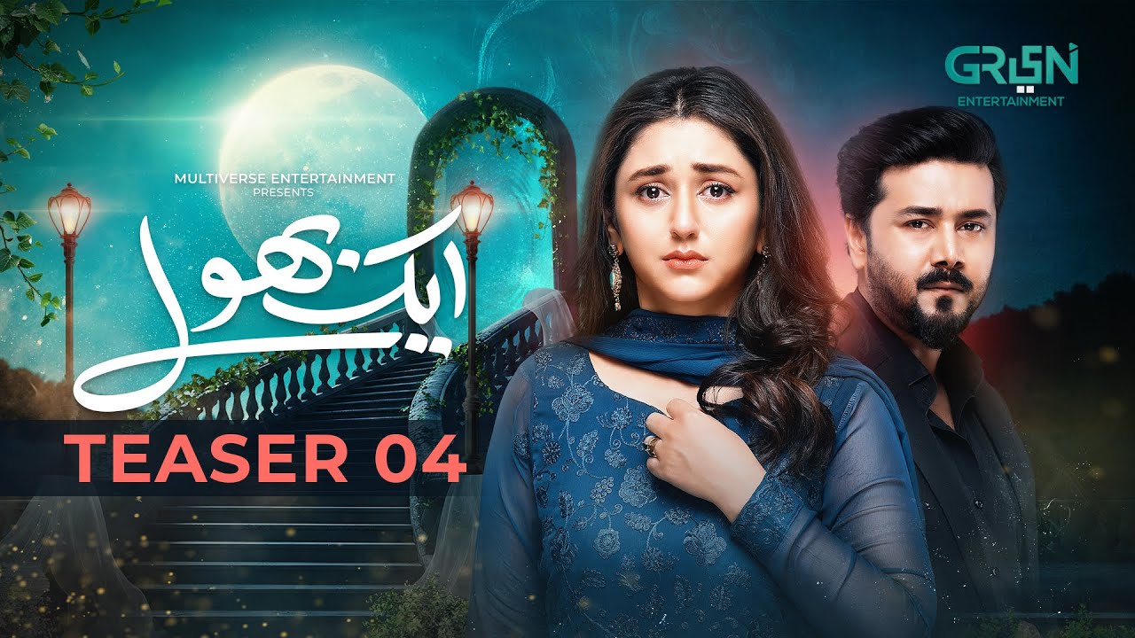 Teaser 4 | Aik Bhool | Ft. Ali Abbas - Dania Anwar | Coming Soon Only on Green TV Entertainment