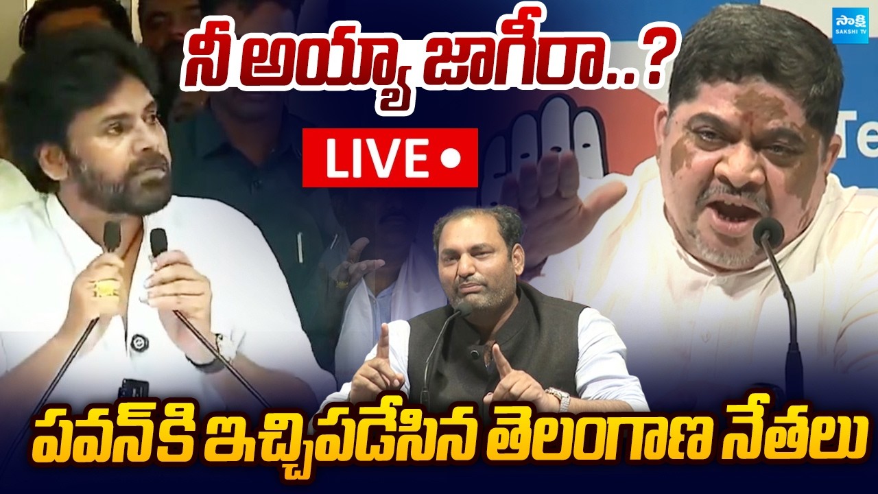 LIVE : నీ అయ్యా జాగీరా..? Anirudh Reddy And Ponnam Sweet Warning to Pawan Kalyan Comments