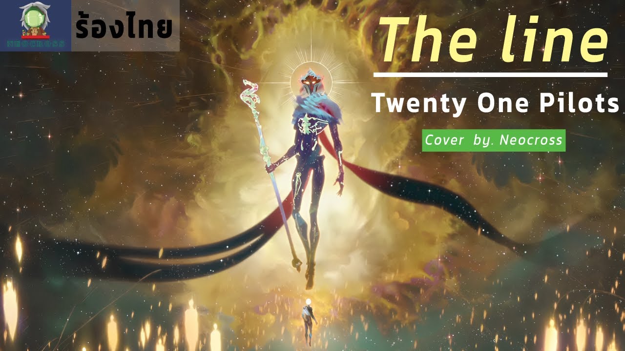 [ Neocross ] The line [ ร้องไทย-Thai cover ]