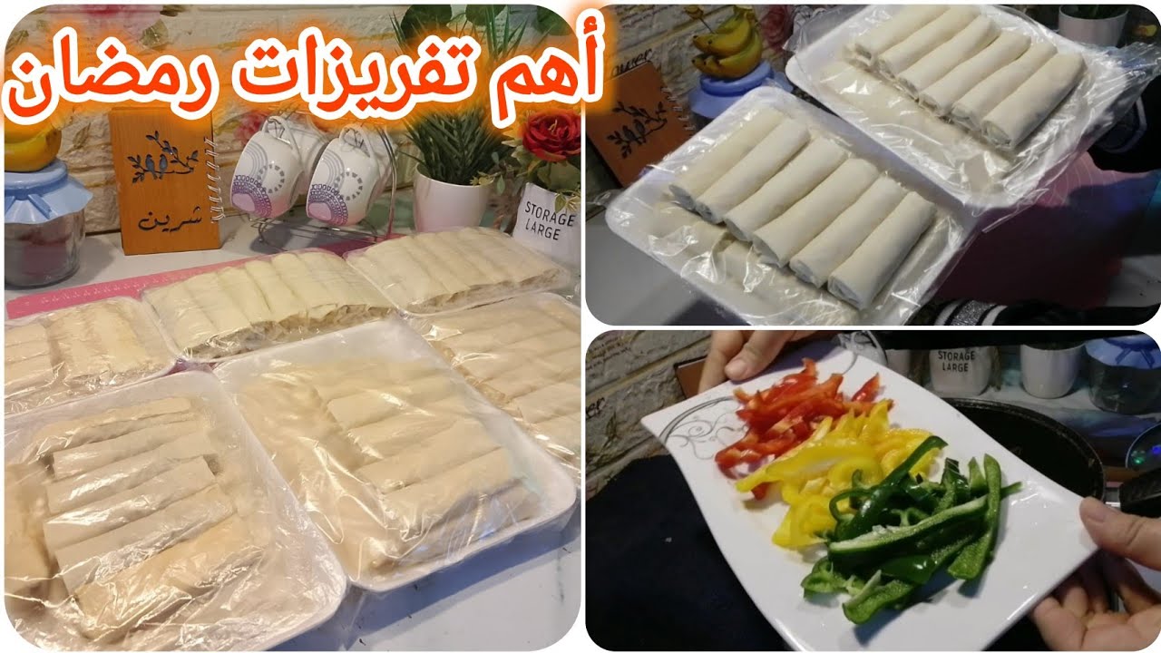 أهم تفريزات🌿رمضان 2025👌أصابع الجلاش بحشوات🙄مختلفة وكمان🍅تشرفك فى العزومات😉😉😉😉😉😉😉😉😉