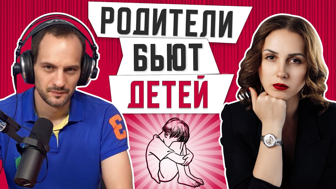 Родители Бьют Детей :: Анастасия Чернышова