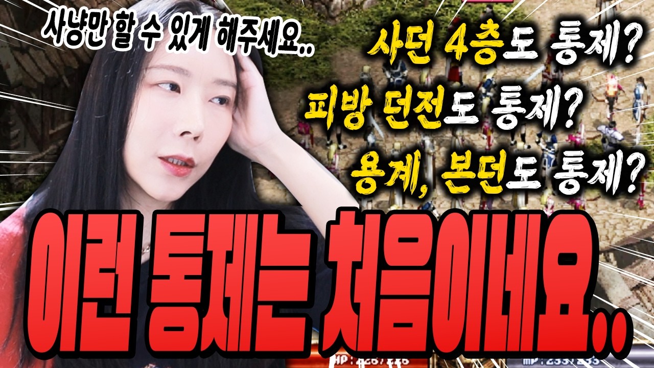 하...서버 잘못고른거같아....설연휴 때 사냥도못하고 ㅠㅠ