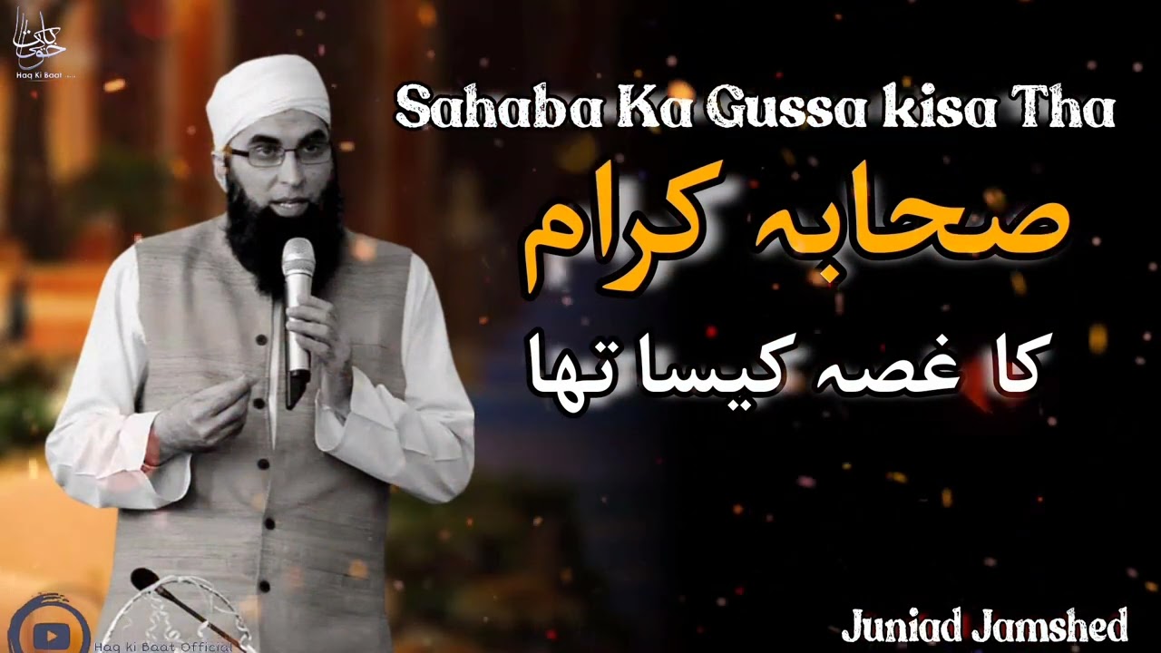 Sahaba Ka Gussa || Emotional Bayan || Junaid Jamshed