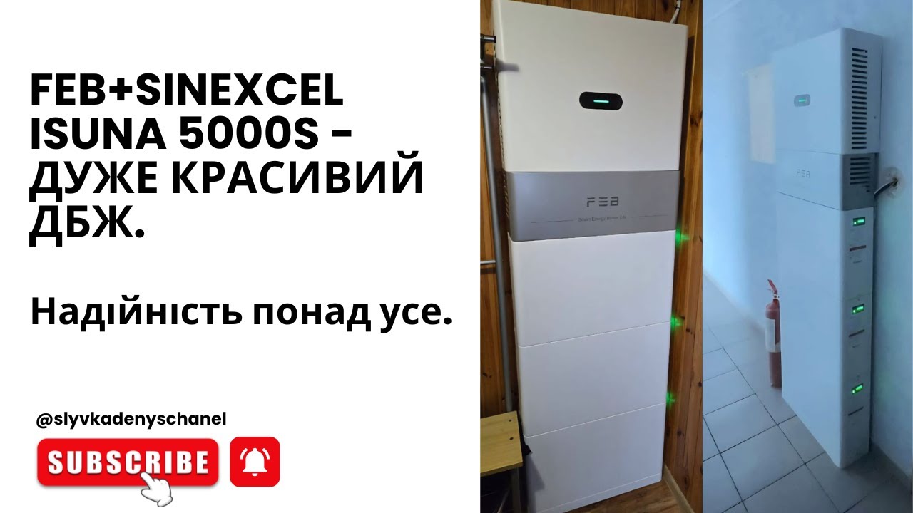 Система зберігання енергії FEB+ інвертор Sinexcel Isuna 5000S.