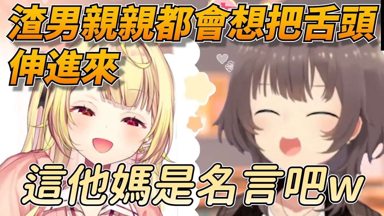 星川戀愛研究所 EP2 馬自立的渣男辨認法 【星川莎拉/夏色祭】【彩虹社中文精華】