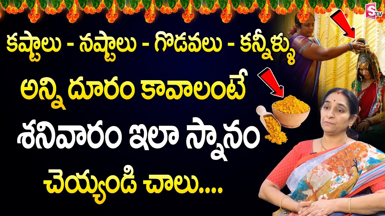 Raama Raavi Latest Videos | Ramaa Raavi Deepam Snanam Importance | Dharma Sandhehalu |  SumanTV Life