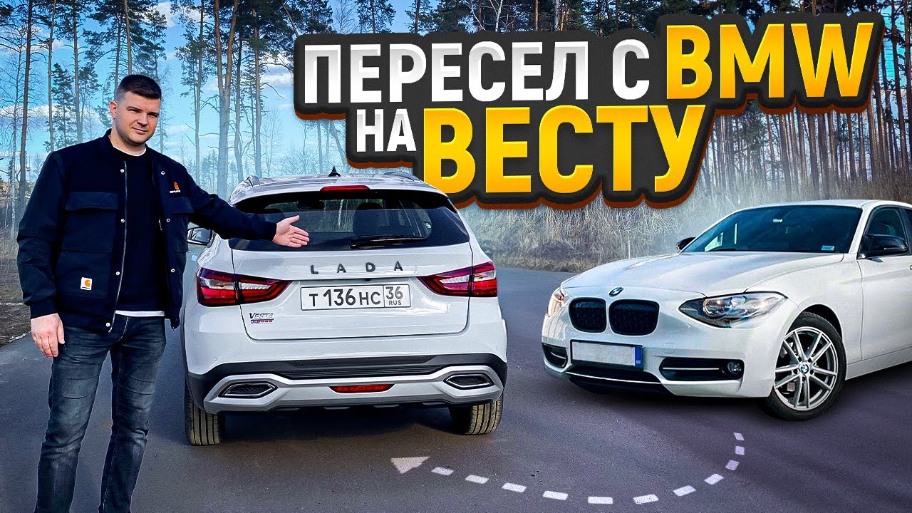 ВАЖНО! На LADA VESTA запрещено выезжать из страны!