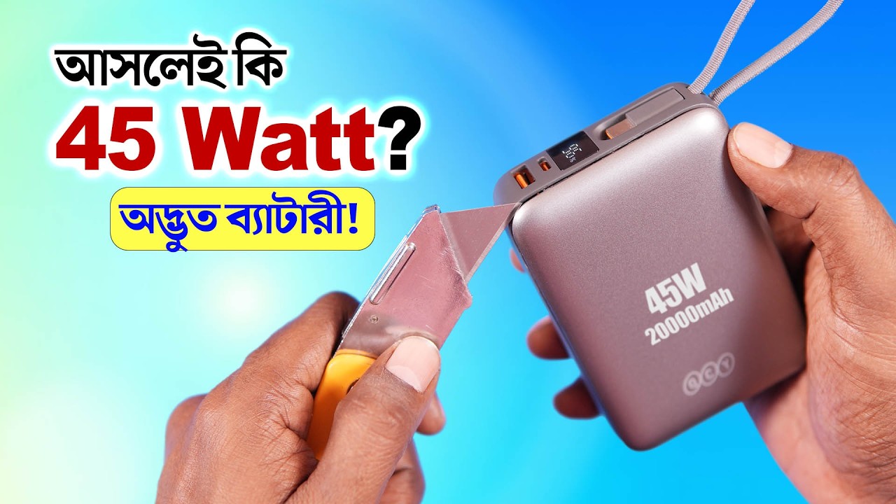 খুলে দেখলাম অদ্ভুত পাওয়ার ব্যাংক! QCY PB20A 45W Power Bank Teardown