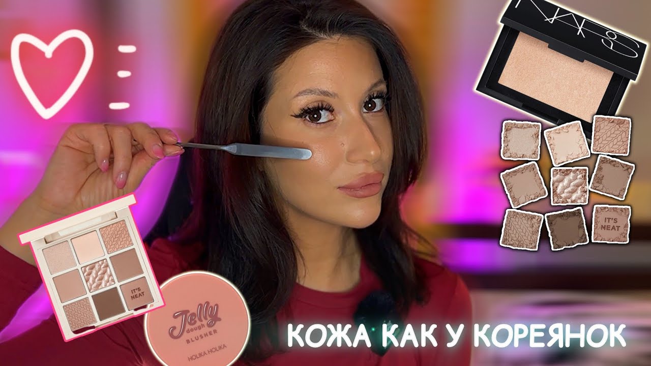 GRWM📍КОРЕЙСКИЙ ТРЕНД📍СПАТУЛА📍ШПАТЕЛЬ 