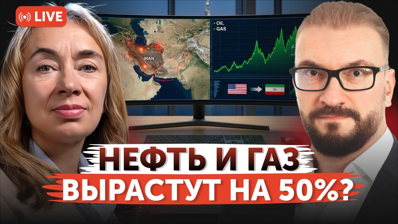 Конфликт США и Ирана: нефть и газ продолжат рост? | Страны ОПЕК увеличат добычу? | Freedom Finance