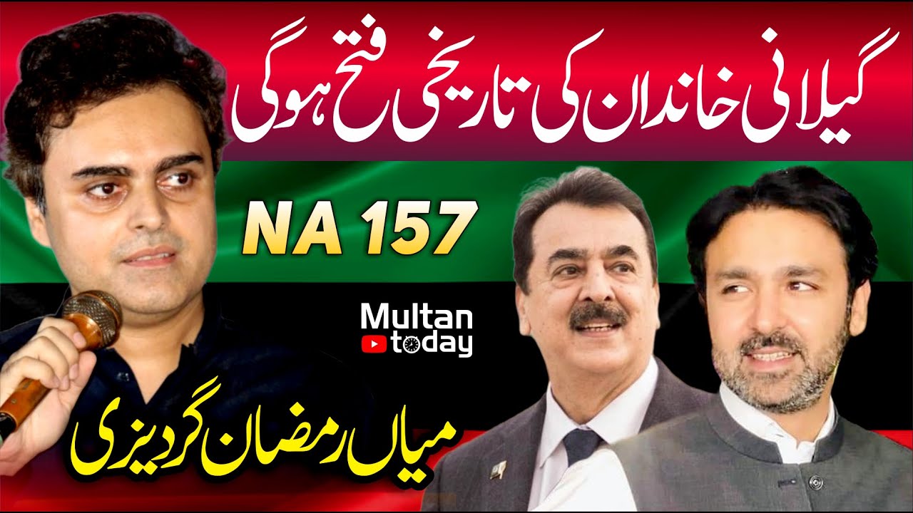 By Election NA 157 Multan - Gillani Khandan ki Tareekhi Fateh Ho Gi #multantodaytv