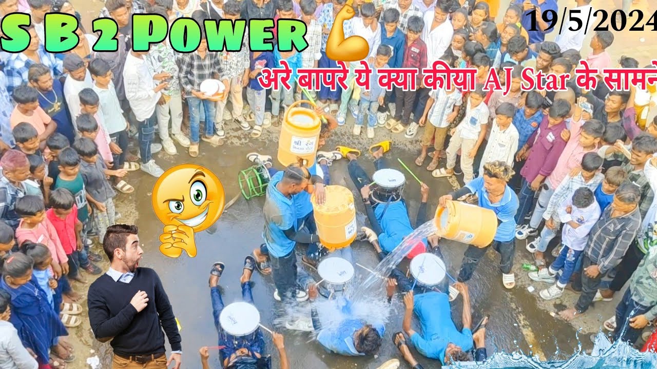 SB2 Band Power 🔋 💪  अरे बापरे ये क्या कीया AJ Star के सामने At. 2024