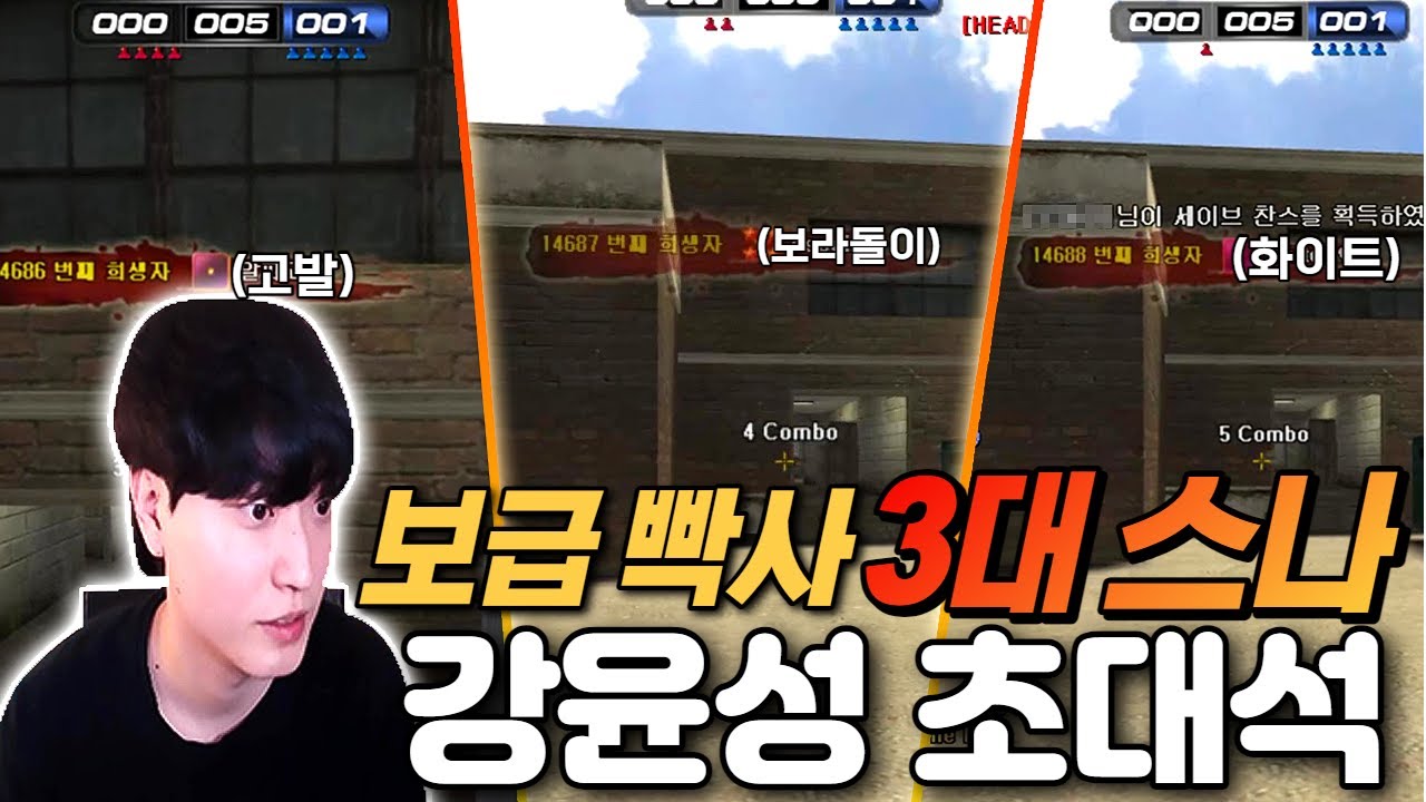 서든어택 천상계 피지컬1위스나 