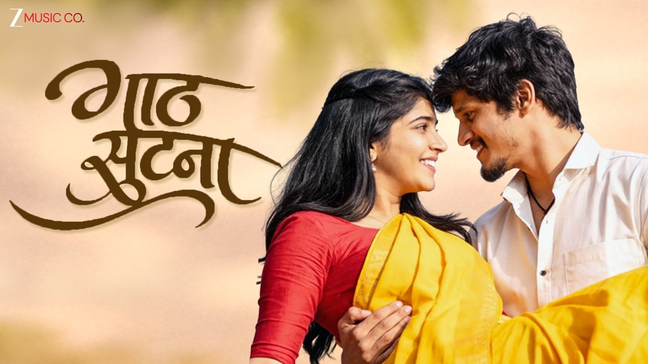 Gath Sutana - Official Music Video | Sameer Sakpal & Vaishnavi Shinde | Niranjan Pedgaonkar