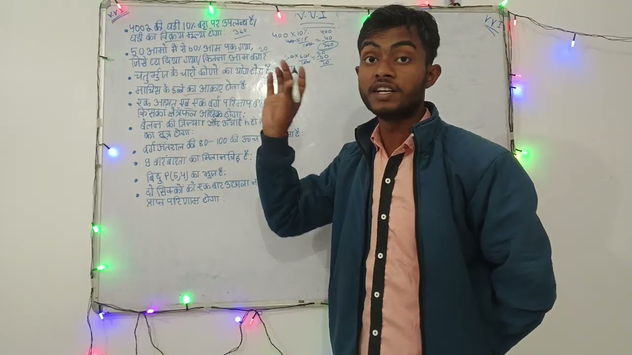 JAC class 8 Maths VVI objective question paper 📜 8th math model set  solution #video 