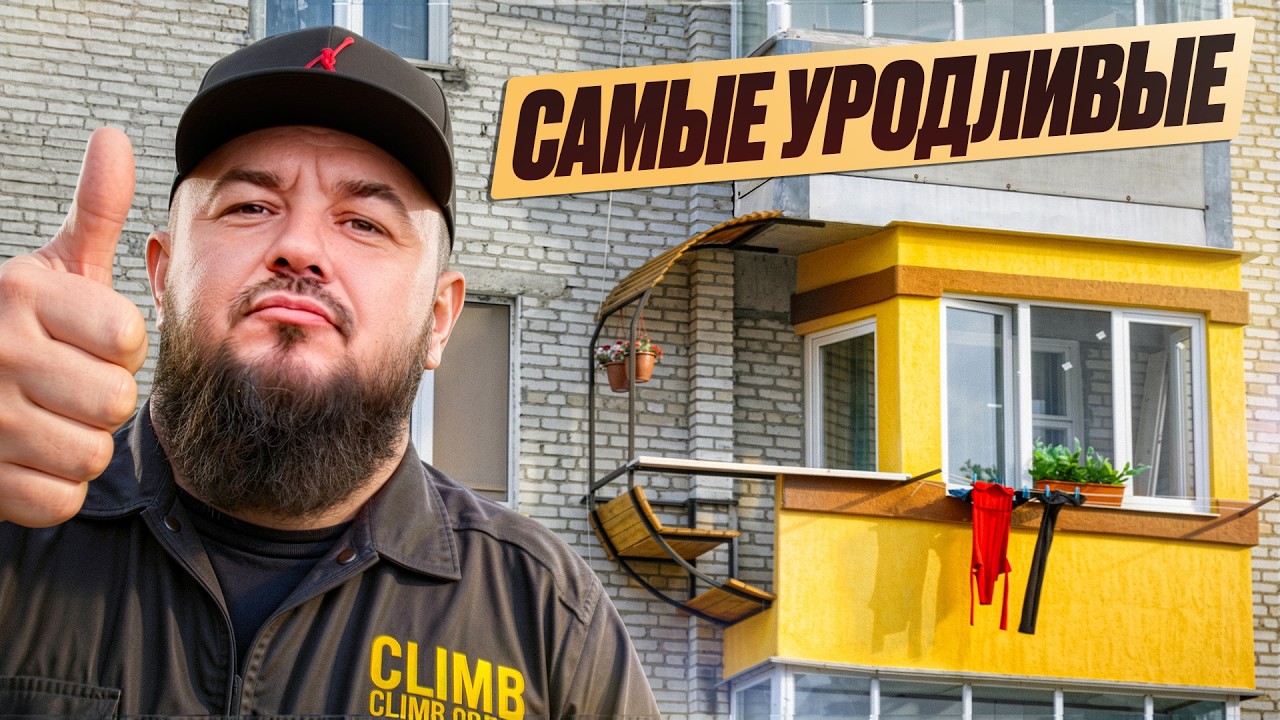 26 Самых необычных в России балконов, которые поражают.