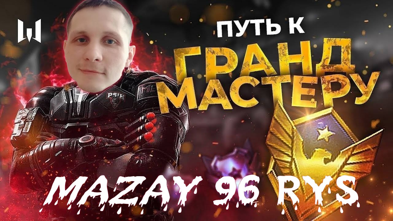 Стрим Варфейс #стрим #варфейс #warface#шортс