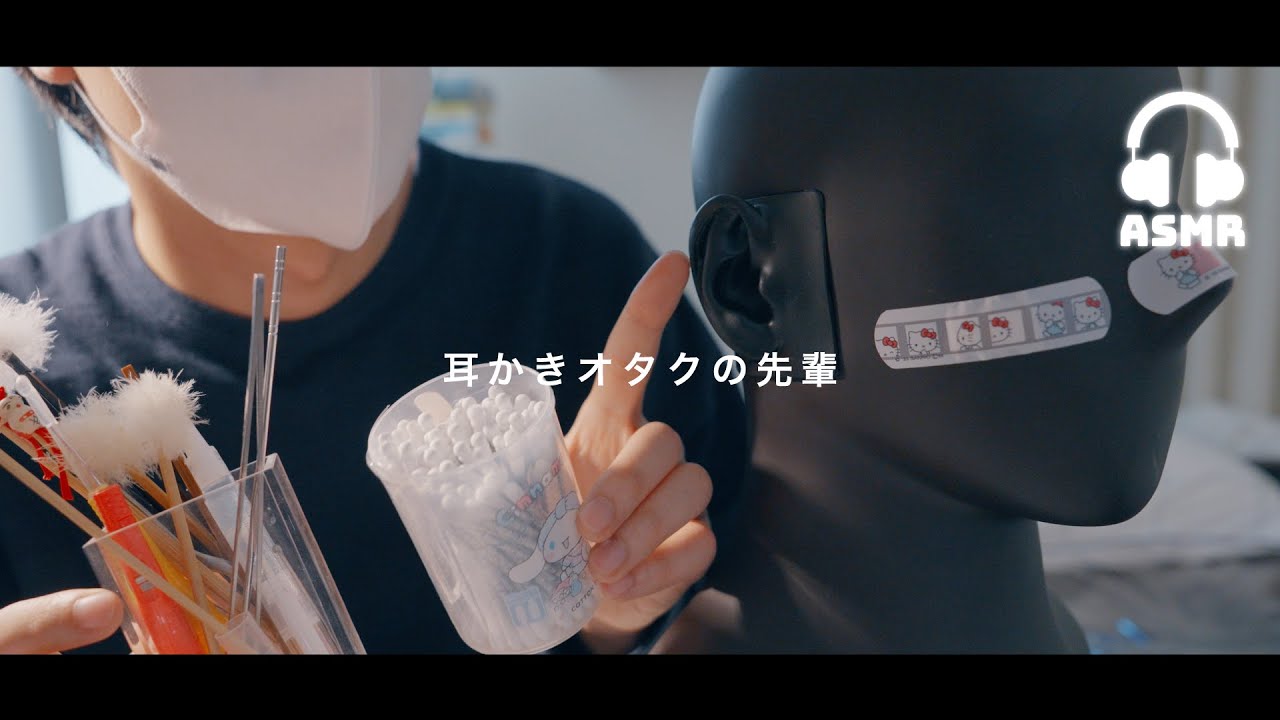 【ASMR】耳かきオタクの先輩に耳かきされるロールプレイ🏫 | 睡眠誘導ASMR