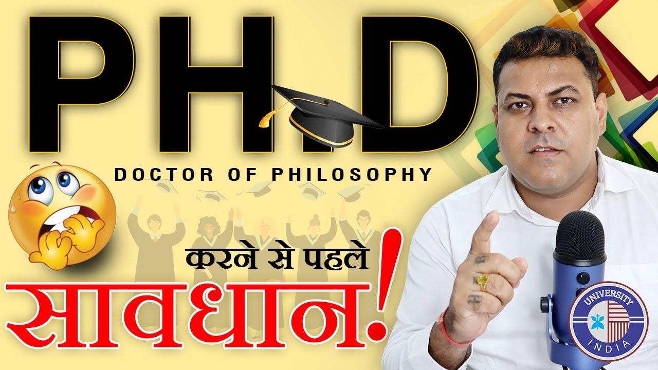 PH.D ADMISSION 2021 || PH.D ADMISSION ELIGIBILITY || PH.D ADMISSION FEE || PH.D ADMISSION