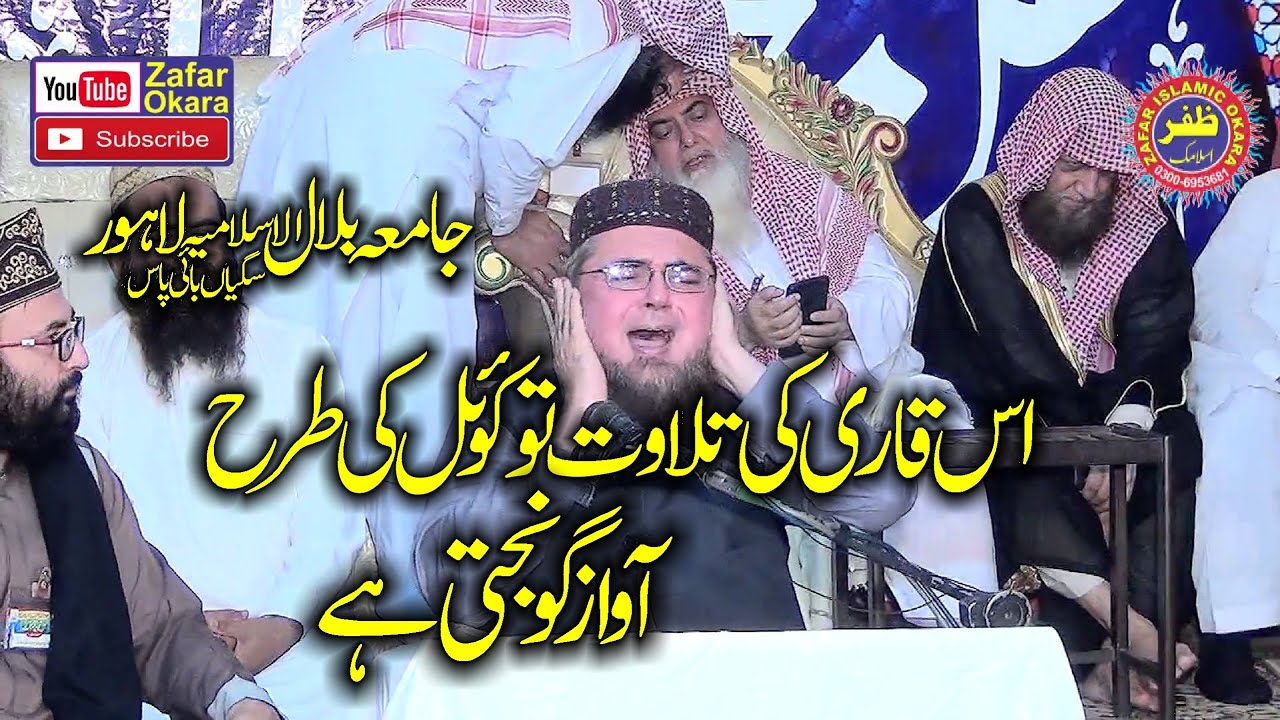 Tilawat e Quran By Qari Anwar ul Hassan Shah Bukhari.2022.Zafar Okara