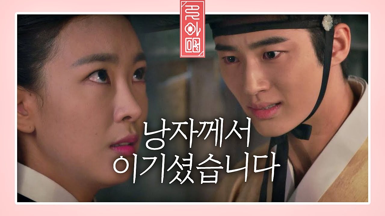 독을 썼다고 고원희(Ko Won-hee)를 오해한 변우석(Byeon Woo Seok) ＂이제 속이 시원하십니까!?＂  꽃파당(Flowercrew) 15회