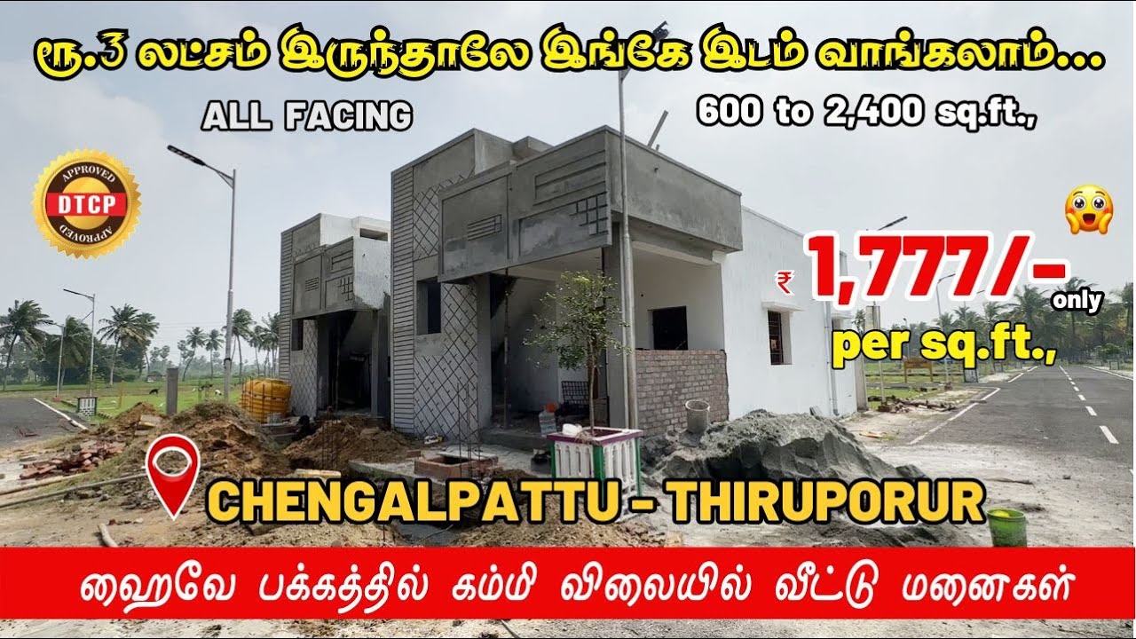 Chengalpattu to Thiruporur Highway Plots | Low Budget Plots Near Chengalpattu | Land in Chengalpattu