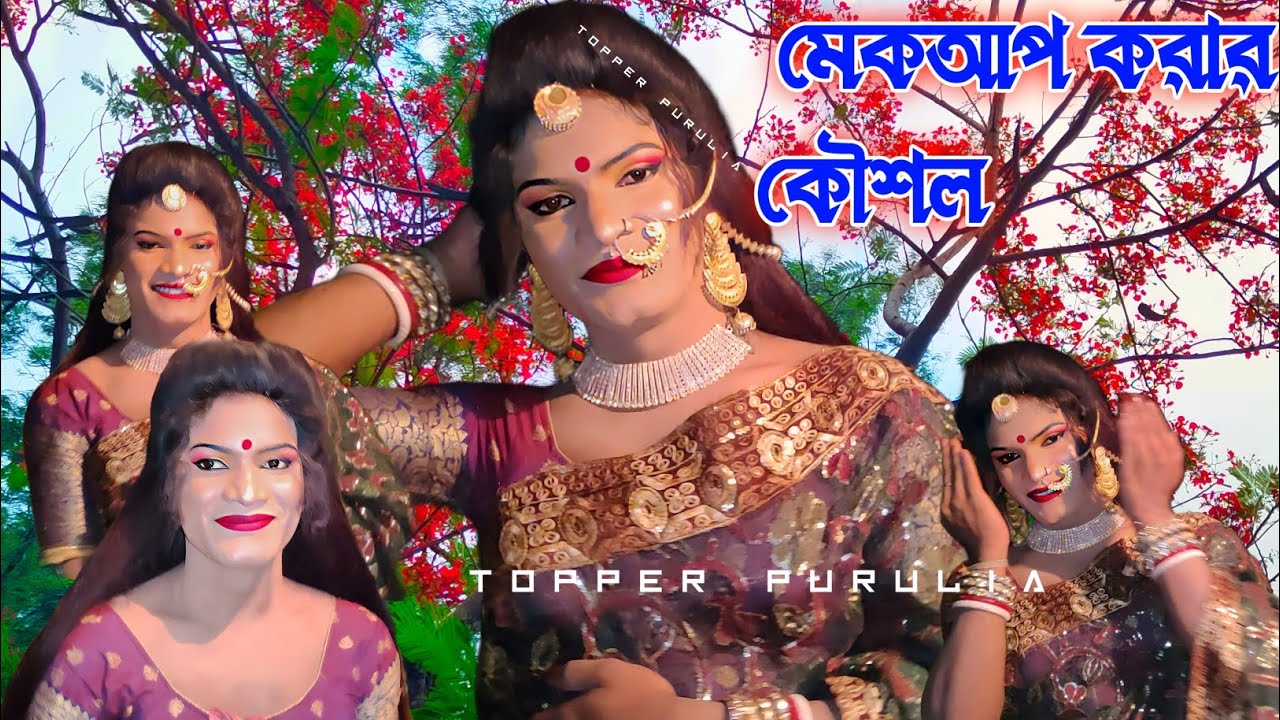 ফেস মেকআপ টিপস,Face Makeup Tips