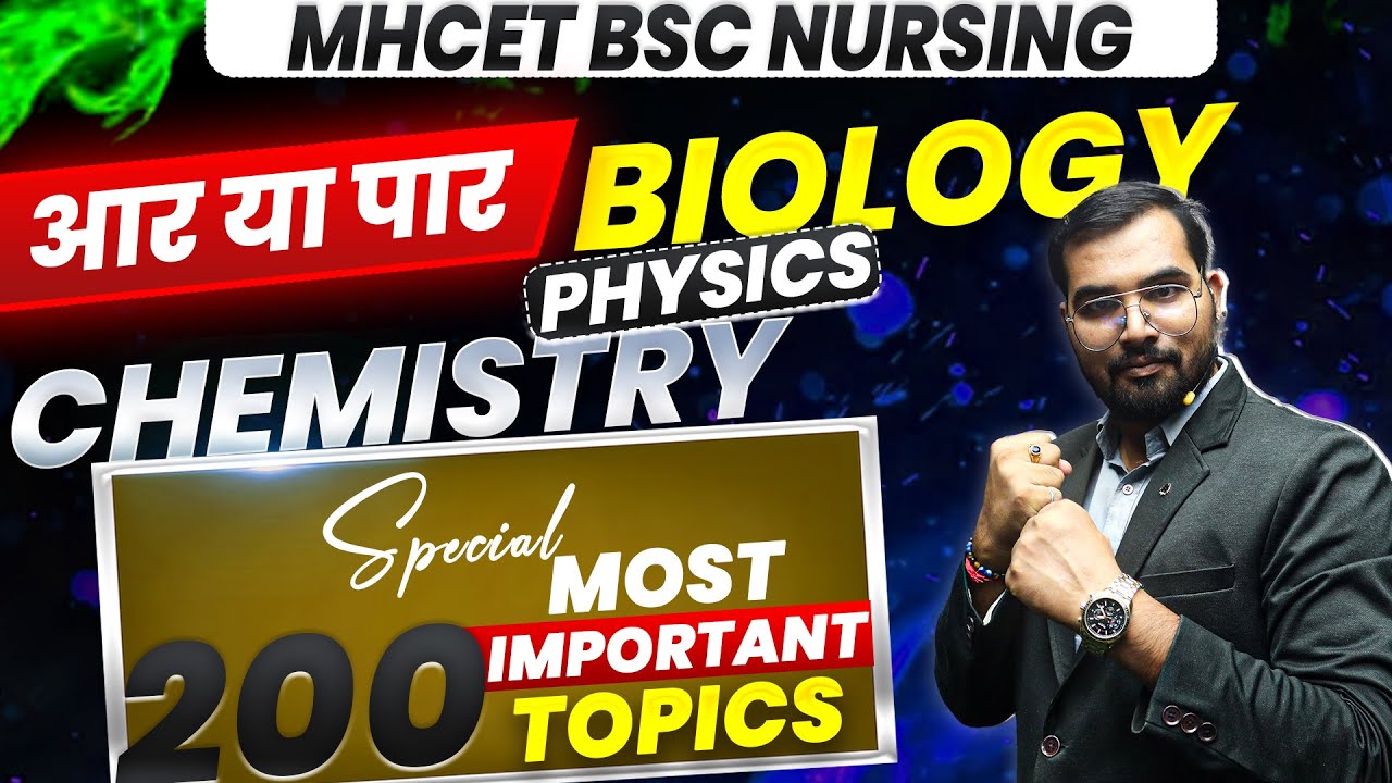 MH CET BSc Nursing 2025 🔥 | आर या पार 200 Most Important Topics | Biology Physics Chemistry Revision