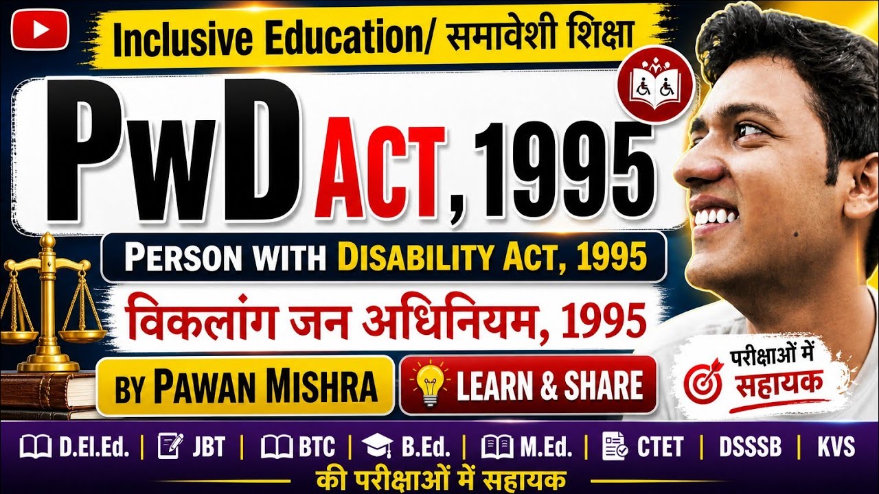 PWD Act 1995 | Person with Disability Act 1995 | विकलांग जन अधिनियम 1995 | CTET | UGC NET